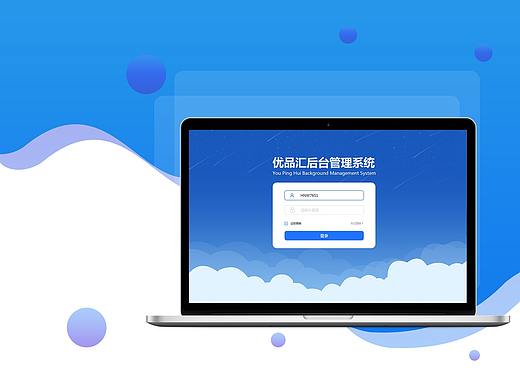 優(yōu)品匯后臺(tái)管理系統(tǒng)（個(gè)人主頁(yè)-ZMzQ2MjM3MDQ=） - 其他UI - 站酷設(shè)計(jì)師冬天吃什么水果原創(chuàng)素材 - 站酷ZCOOL