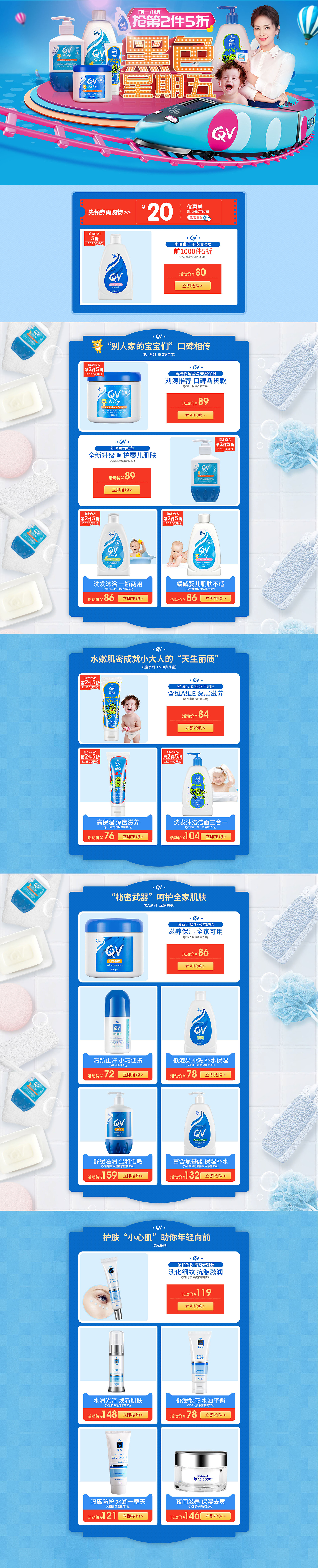 2018电商首页合集（图ZMTY2MzYyNTQw） - 电商 - 站酷设计师Rebekah_原创素材 - 站酷ZCOOL