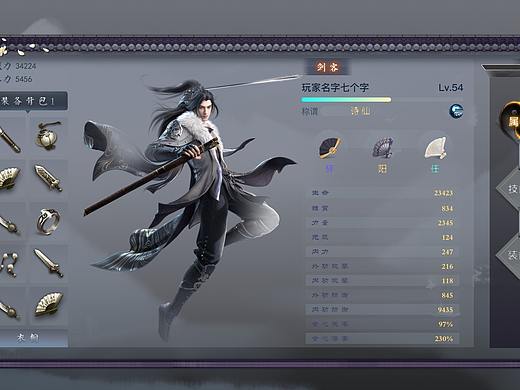 游戏UI