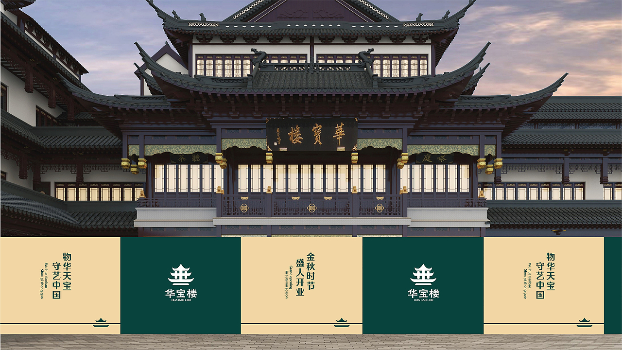 上海豫园商城品牌升级