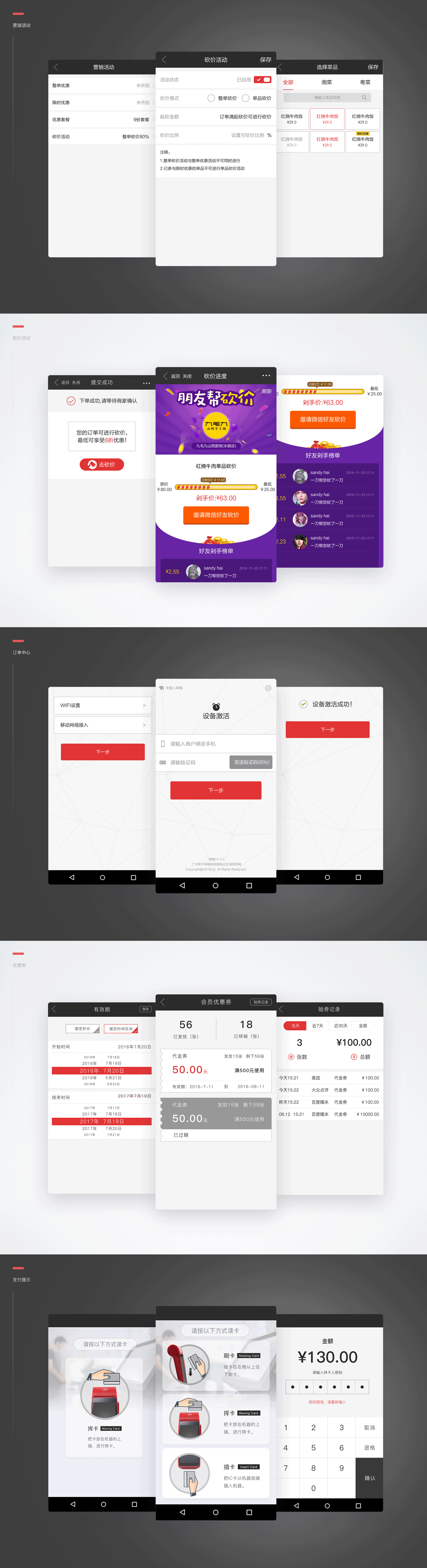 2016年项目总结，智能设备UI APP pc后台网页ui，吉祥物，算是比较完整的（图ZNjkwNzY2Njg=） - APP界面 - 站酷设计师欧巴酱原创素材 - 站酷ZCOOL