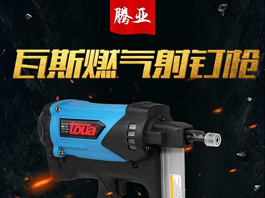 瓦斯枪详情页