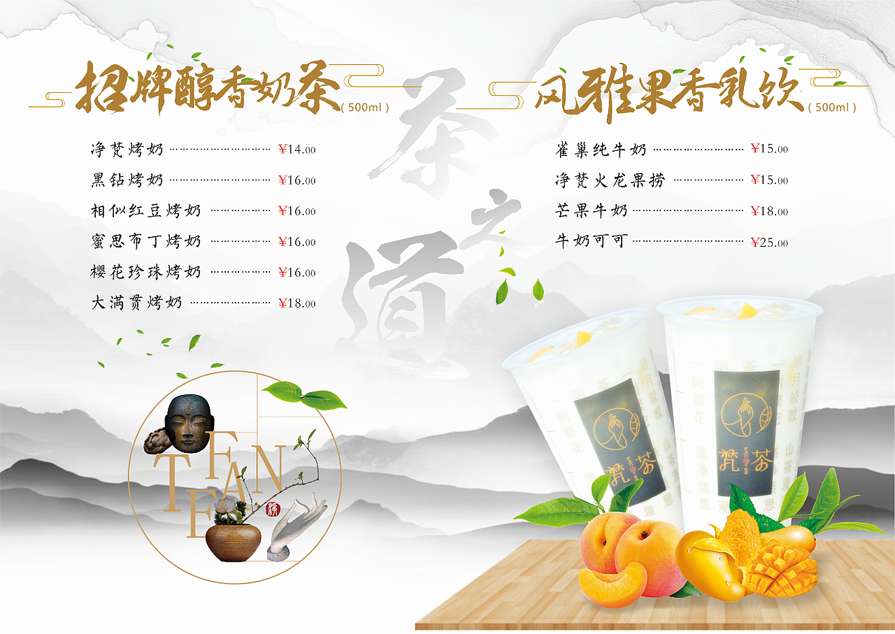 奶茶菜谱设计（图ZMTUxODA4Mjgw） - 书籍/画册 - 站酷设计师JINCHENGW原创素材 - 站酷ZCOOL