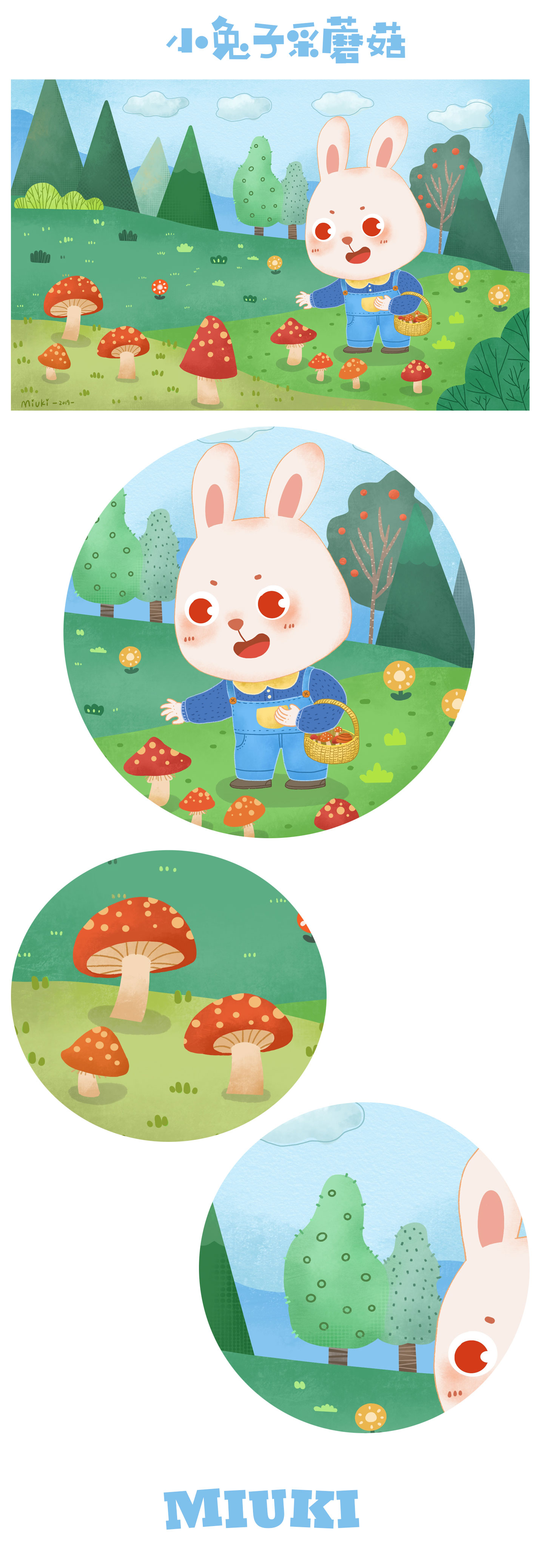 小白兔拔蘑菇图片