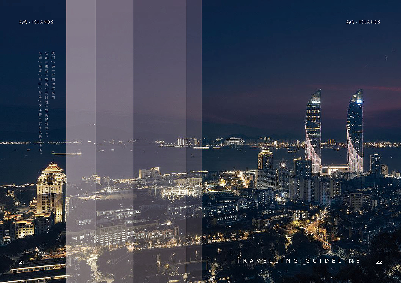 厦门旅游宣传画册（图ZMjM4MzE2NDU2） - 书籍/画册 - 站酷设计师差三分原创素材 - 站酷ZCOOL