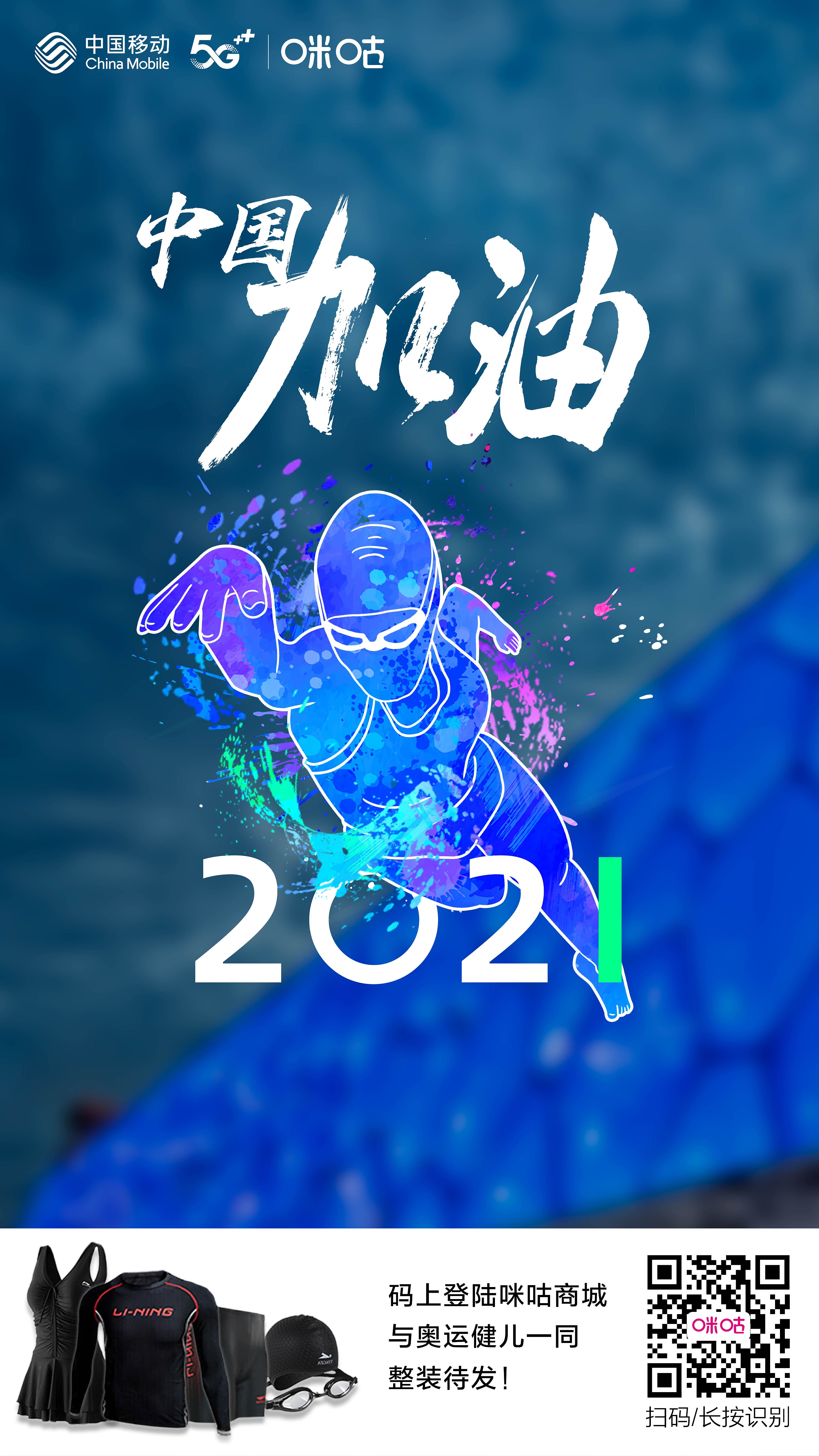2021奥运动漫图片图片