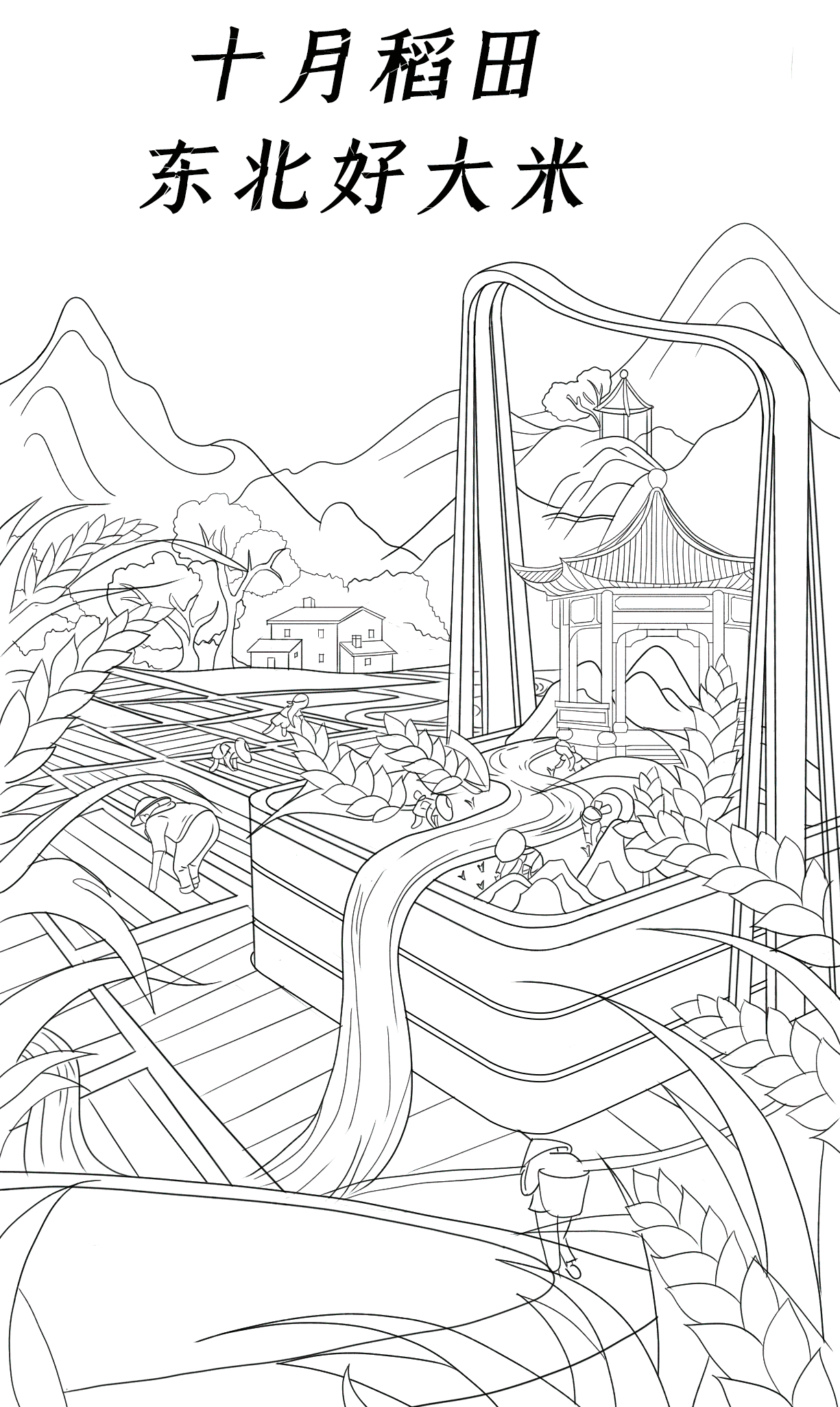 十月春天页面-春耕（图ZMjg5Njk1Mjky） - 电商 - 站酷设计师萱呀萱呀萱原创素材 - 站酷ZCOOL