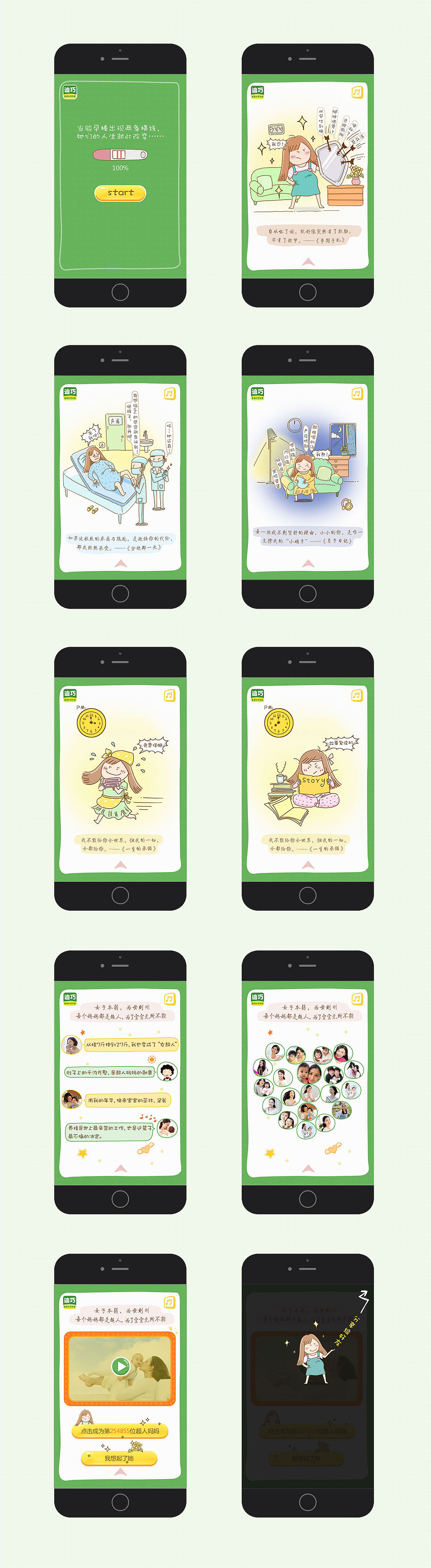 迪巧（图ZNTU5NTYyNTI=） - 运营设计 - 站酷设计师老仁与猫原创素材 - 站酷ZCOOL