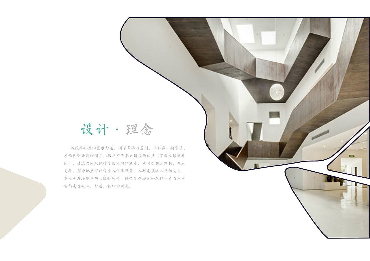 丰田4S车店的建筑和室内设计（图ZNjQ0MjA1NDg=） - 展陈设计 - 站酷设计师wanwanhuihui原创素材 - 站酷ZCOOL