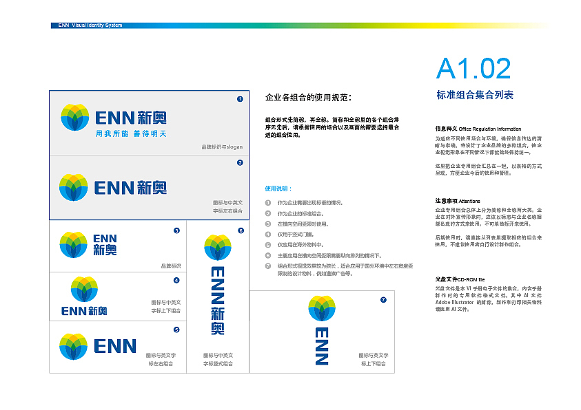 企业VI（图ZMTQzNTY0NzY0） - 品牌 - 站酷设计师wangxn原创素材 - 站酷ZCOOL
