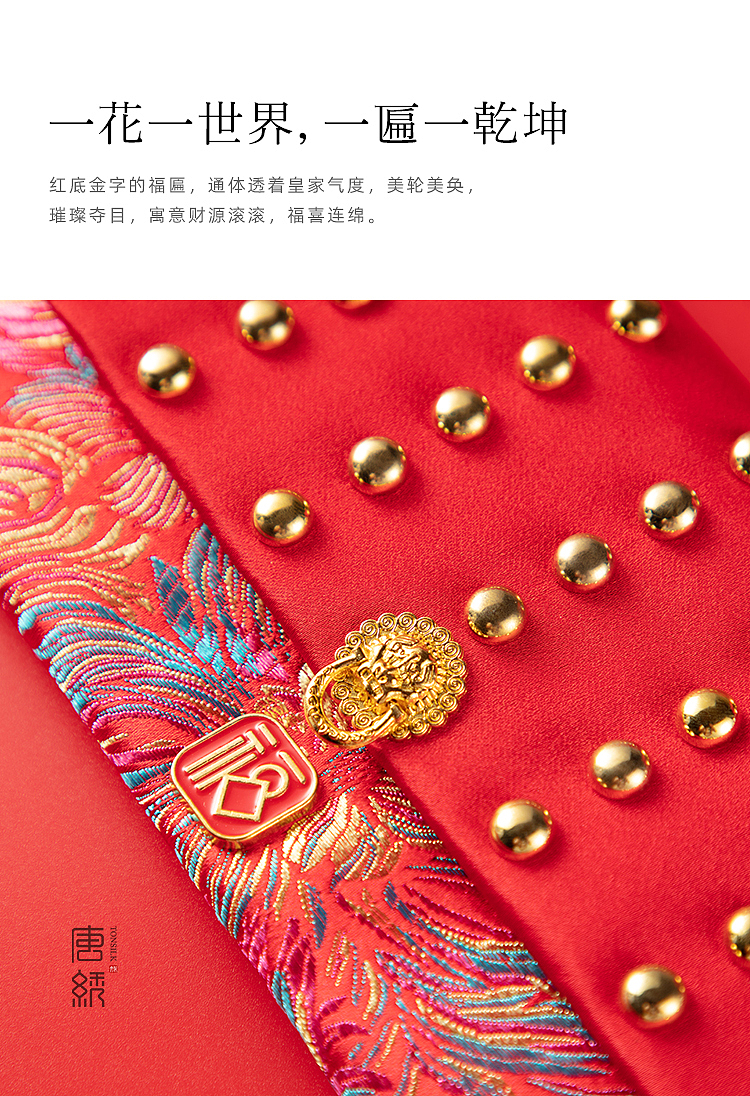 集欢喜原创红包《故宫-开门红》