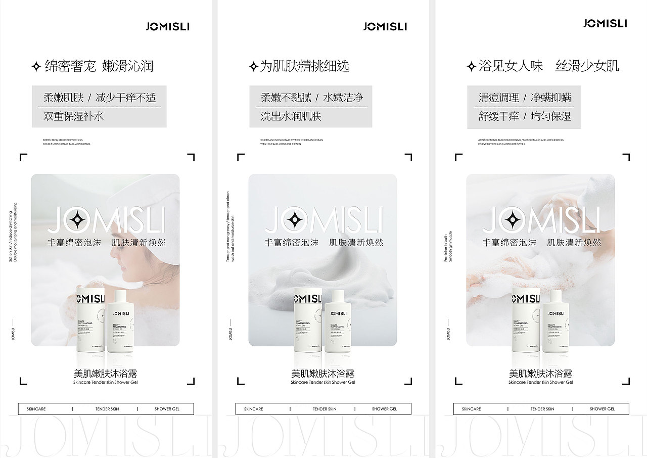 几米森林系列包装设计