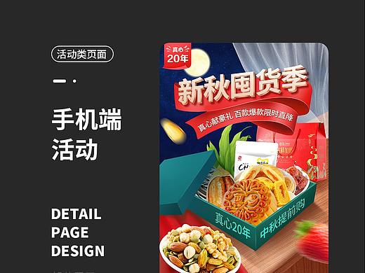 手机端活动类页面整理合集-1