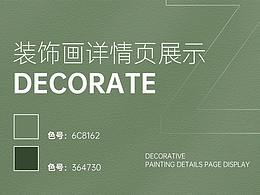 详情页