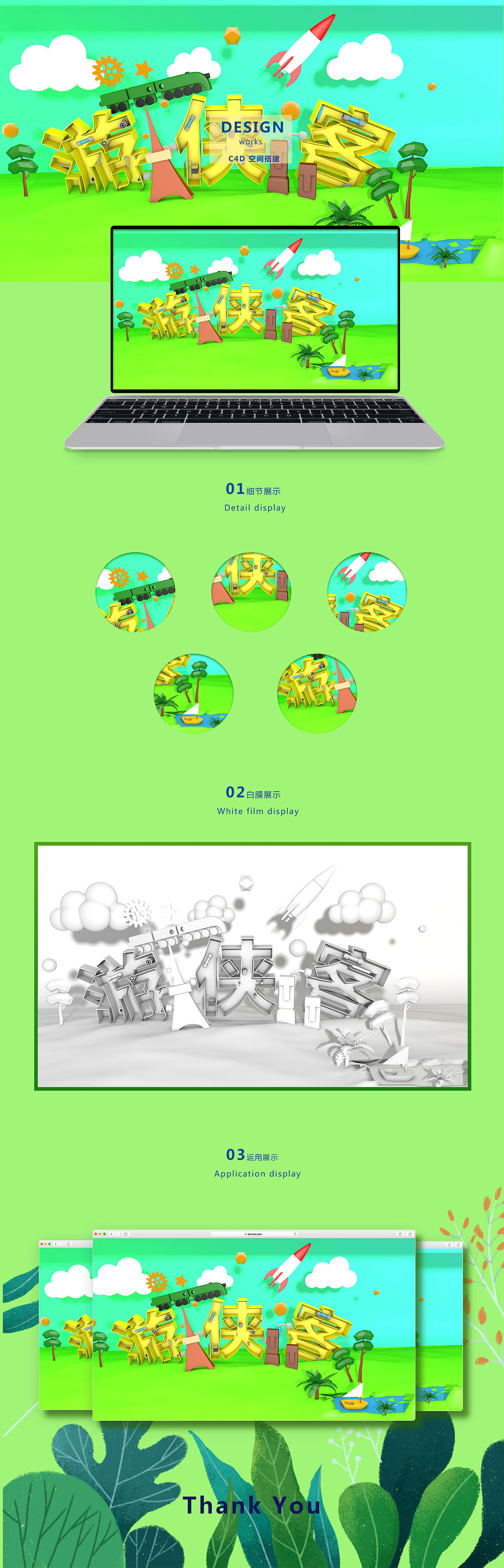 C4D包装图（图ZMTU5NTYyNzc2） - 其他网页 - 站酷设计师明月照江仙原创素材 - 站酷ZCOOL