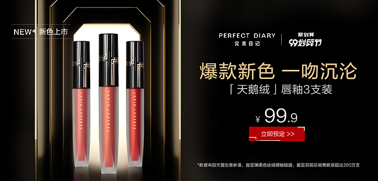 完美日记（图ZMjQ1NDYxMDY4） - 品牌 - 站酷设计师二二当家1181106原创素材 - 站酷ZCOOL