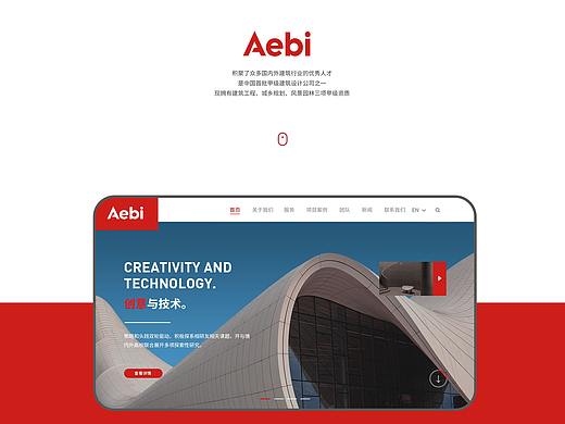 建筑，空间设计，企业官网作品