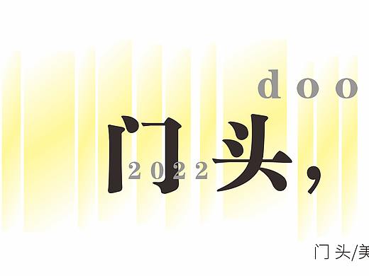新年门头，日常活动美陈