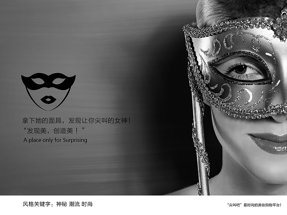 “尖叫吧”品牌LOGO设计（图ZNjczMTUxMDg=） - 品牌 - 站酷设计师AOCHDA奥创原创素材 - 站酷ZCOOL