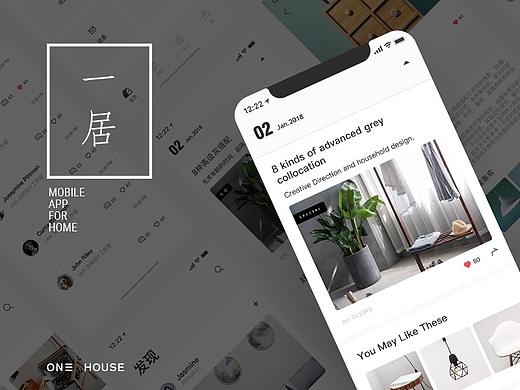 一居／One House 家居APP概念设计