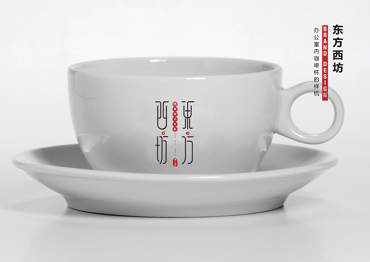 东方西坊——纸做你喜欢的（图ZMTU1NDAxNjA4） - 品牌 - 站酷设计师七七之77原创素材 - 站酷ZCOOL