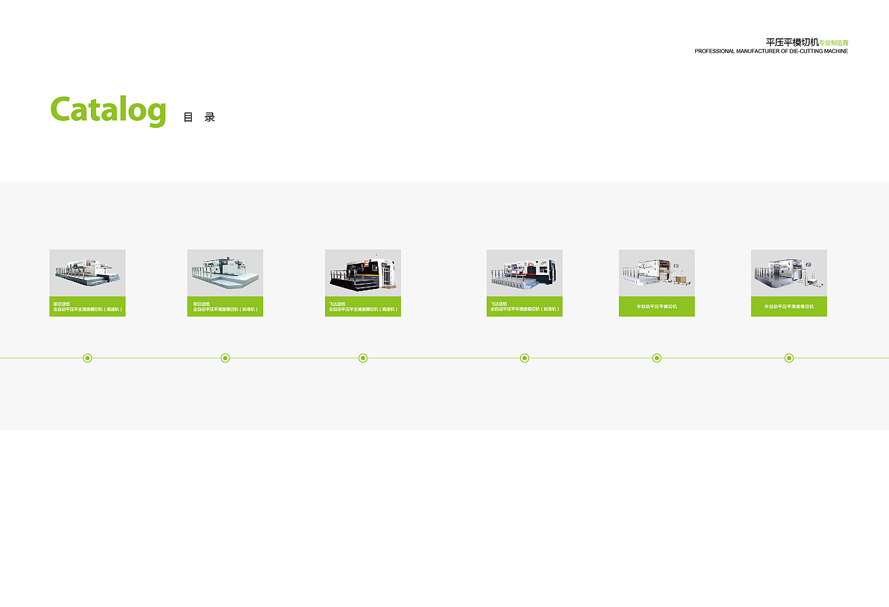 山东信川机械设备画册（图ZMjQ0MTgzNTIw） - 书籍/画册 - 站酷设计师gtokmfrank原创素材 - 站酷ZCOOL