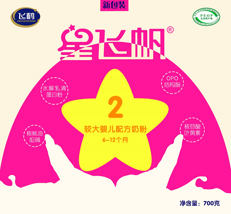 飞鹤奶粉星飞帆产品包装设计提案（图ZNjgyNTkzMDA=） - 包装 - 站酷设计师优小白原创素材 - 站酷ZCOOL