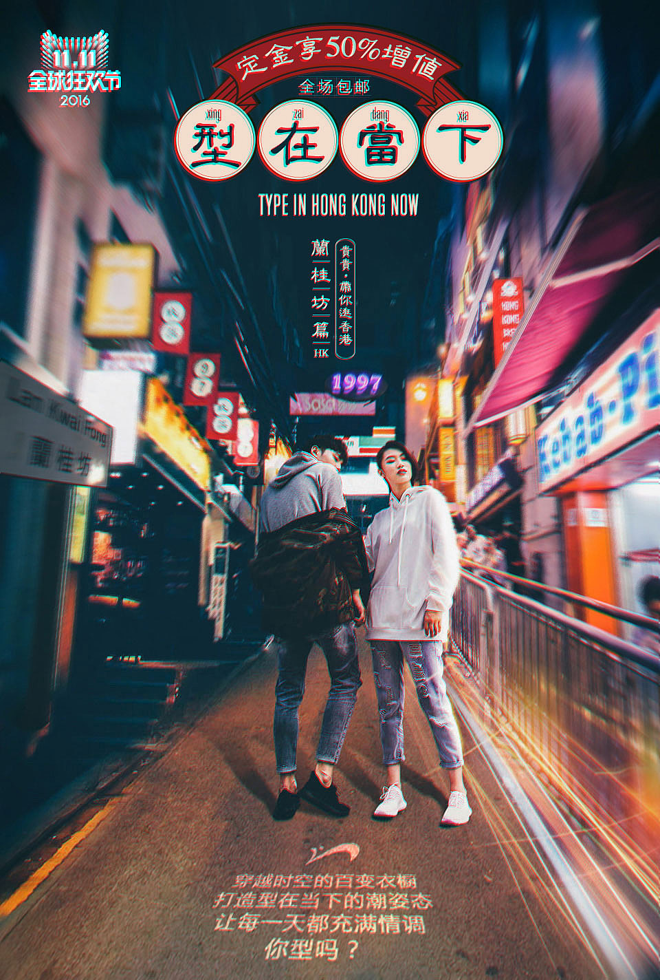 港式风格海报|网页|电商|插画梦33 - 原创作品 - 站酷 (zcool)