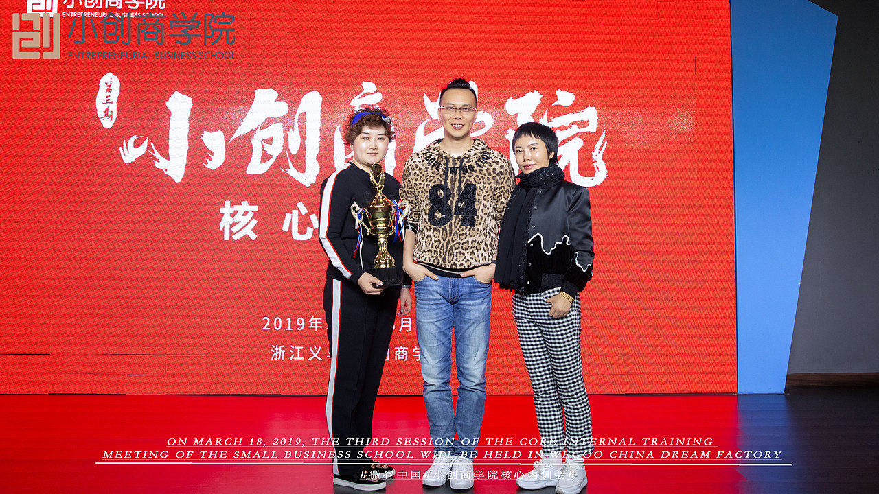 第二期小创商学院核心内训会（图ZMTUwMzY0Mzgw） - 人像摄影 - 站酷设计师WEGOO大海原创素材 - 站酷ZCOOL