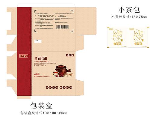 育葆汤