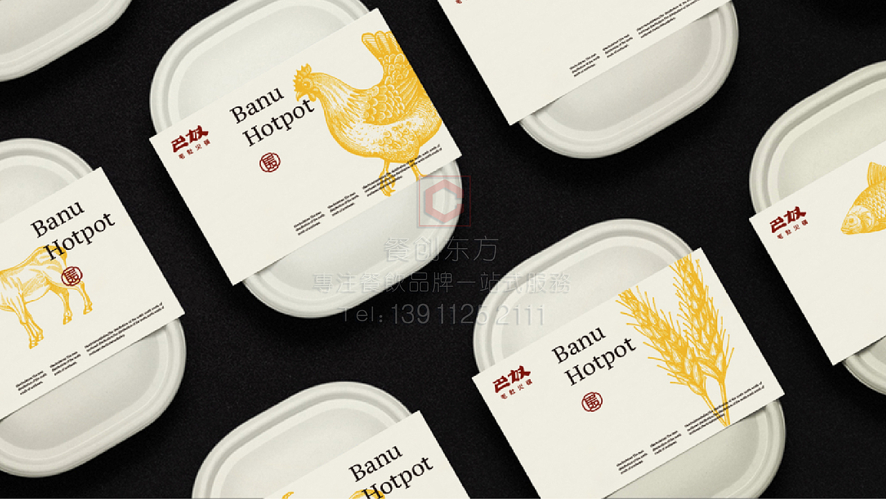 巴奴毛肚火锅品牌VI设计