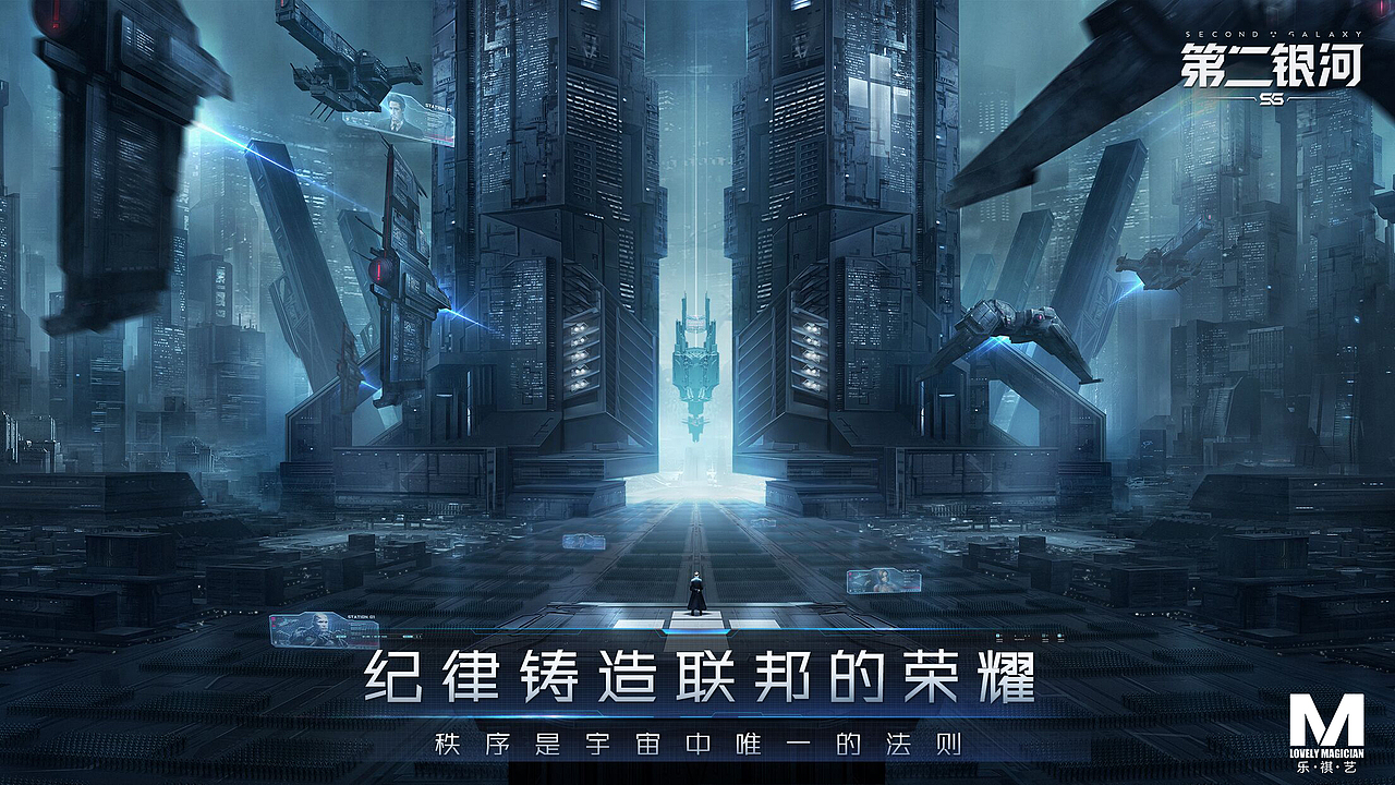 第二银河——带你纵横宇宙