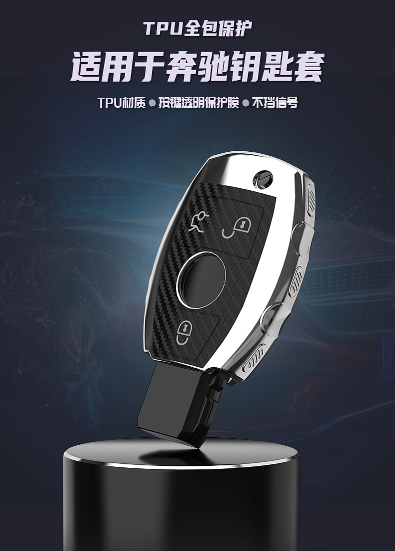 奔驰汽车钥匙套钥匙包金属挂件挂扣渲染详情页SKU（图ZMjYyNDU4MzY0） - 产品 - 站酷设计师六神沐浴露原创素材 - 站酷ZCOOL