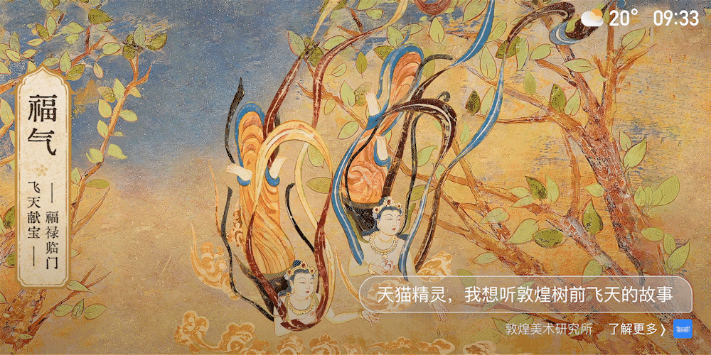 天猫精灵2021秋季新品发布会创意设计全案(图ZMjc3MDAzMzE2) - 电商 - 站酷设计师天猫精灵设计原创素材 - 站酷ZCOOL