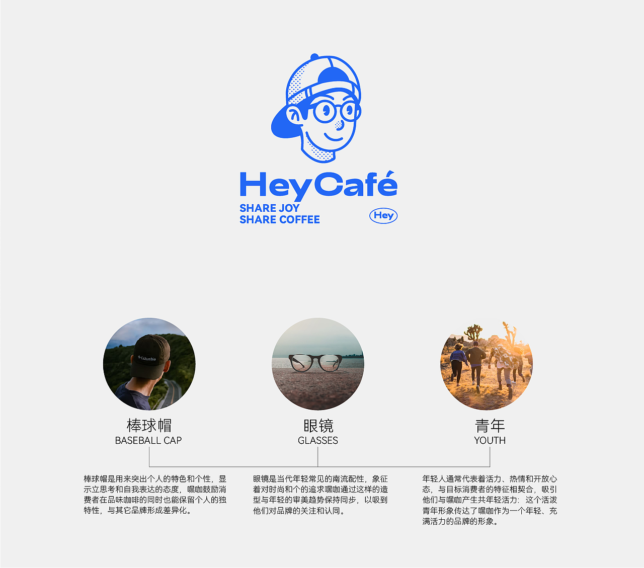 嘿咖品牌设计（图ZMzUyMTY3OTQw） - 品牌 - 站酷设计师设计细狗原创素材 - 站酷ZCOOL