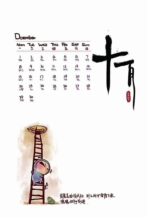 泰美时光Timetimes2010年漫画全集台历回顾