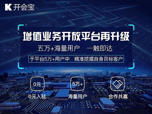 科技广告落地页