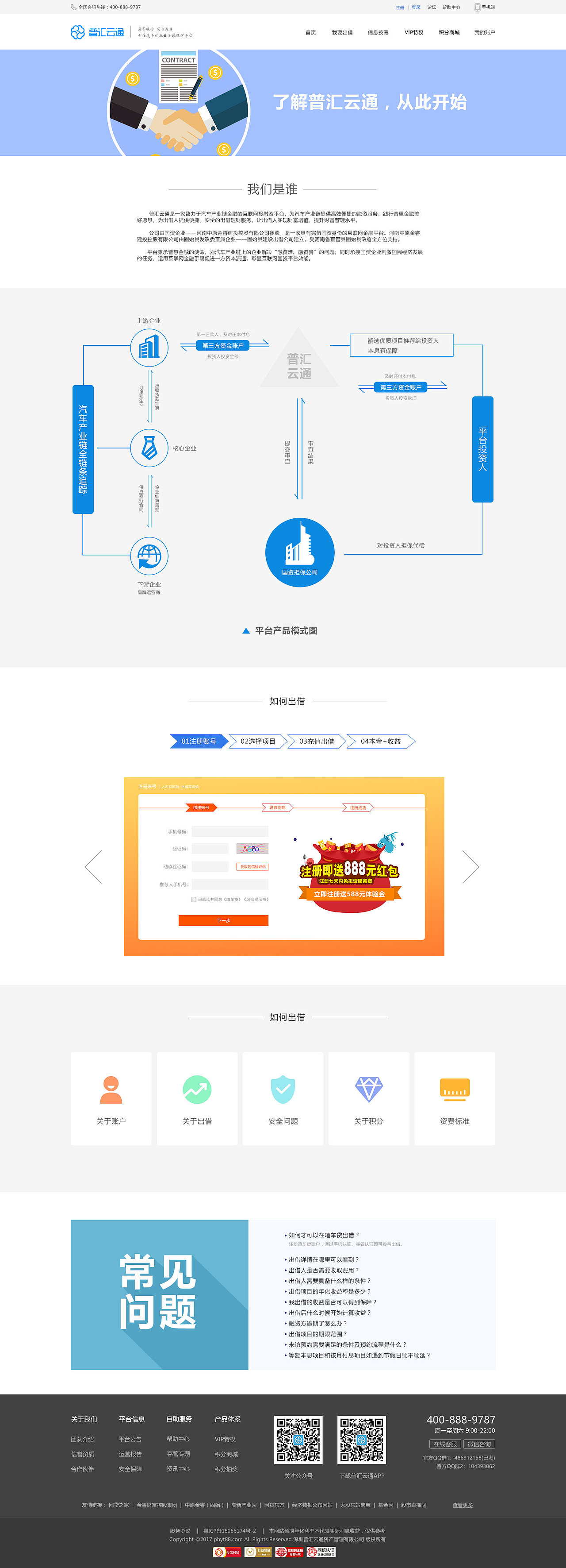 Web项目-互联网投融资平台（图ZMTIwMjYxMjI0） - 企业官网 - 站酷设计师哈皮一原创素材 - 站酷ZCOOL