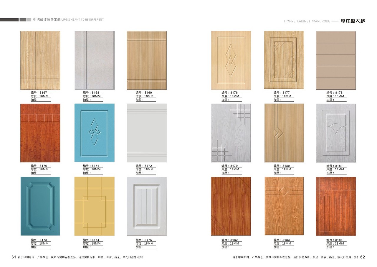 郑州橱柜衣柜高清图册色卡设计|板式家居画册制作