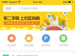 房产