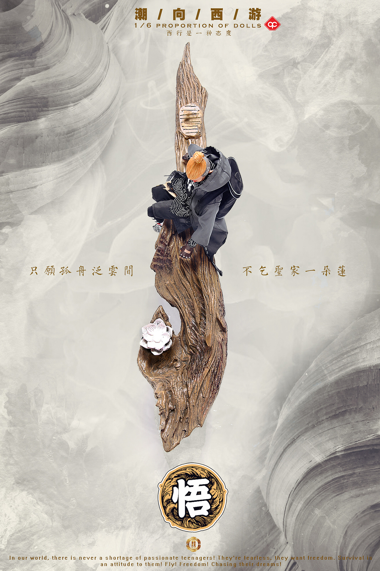 国潮风起，再向西游，（图ZMTc4NjgxODUy） - 手办/模玩 - 站酷设计师魂作模玩原创素材 - 站酷ZCOOL