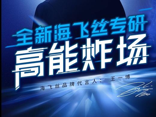 王一博海报 动态音频微博海报（个人主页-ZNDc2MDg2MDA=） - 海报 - 站酷设计师三十嘻嘻原创素材 - 站酷ZCOOL