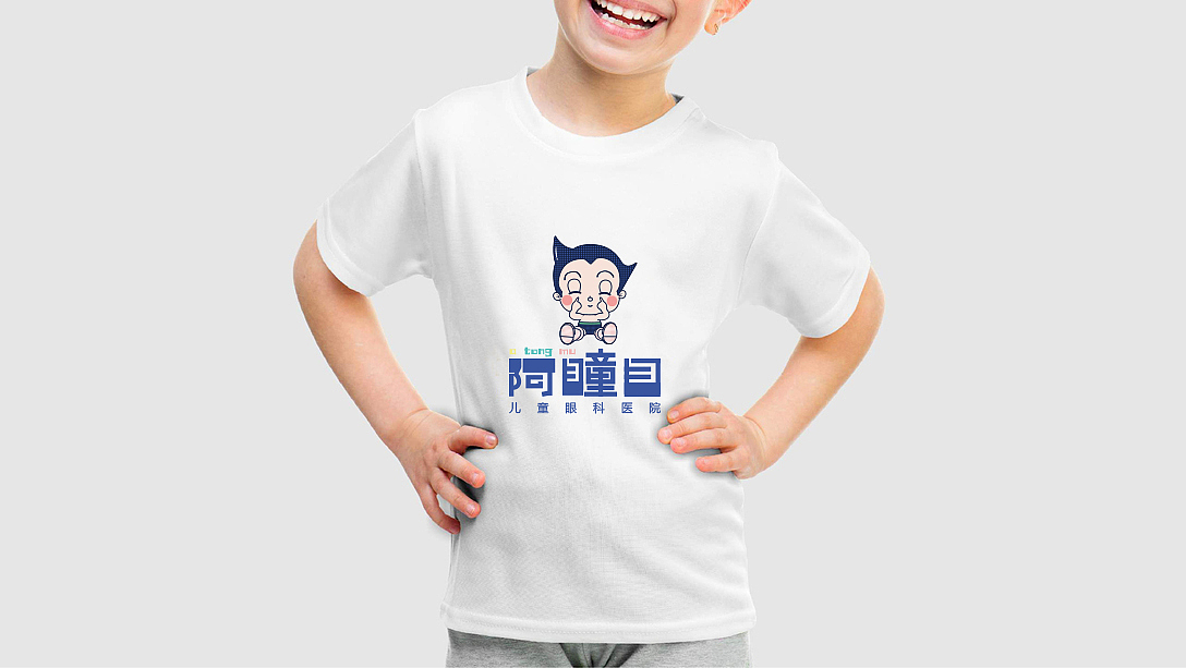 ”阿瞳目“儿童眼科医院-品牌形象式设计（图ZMjM1NDMxNjM2） - 品牌 - 站酷设计师太湖龙景原创素材 - 站酷ZCOOL