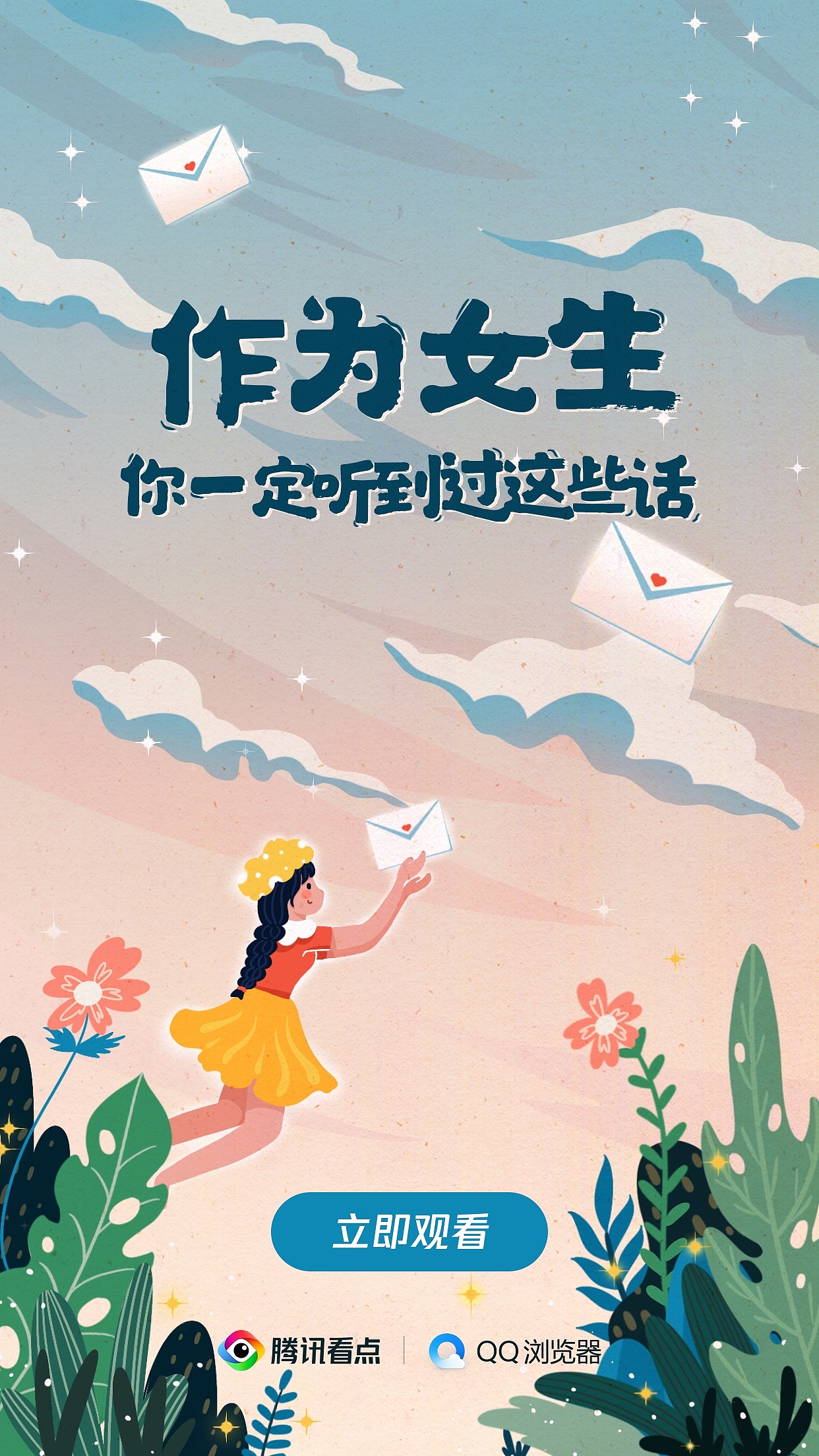 腾讯实习的作品汇总(图ZMjQ4Nzg3MzE2) - 其他平面 - 站酷设计师插画师_功夫怂猫原创素材 - 站酷ZCOOL