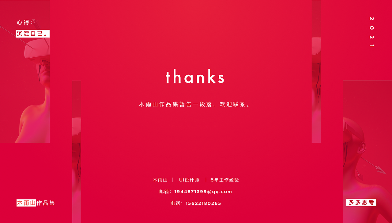 2021木雨山UI作品集（图ZMjQ5MzkyMzgw） - 其他UI - 站酷设计师雪小年原创素材 - 站酷ZCOOL