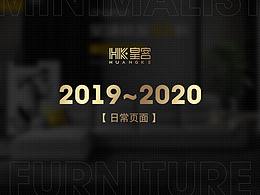 2019~2020总结