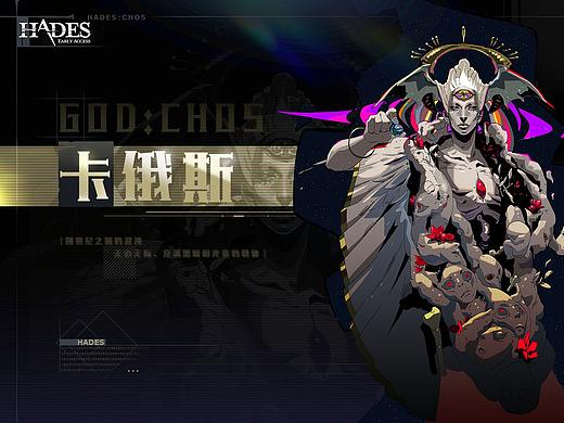 哈迪斯素材练练排版