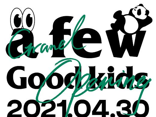 AFGK Grand Opening VI（个人主页-ZNTQ1OTIxMTY=） - 品牌 - 站酷设计师ALLSTA原创素材 - 站酷ZCOOL