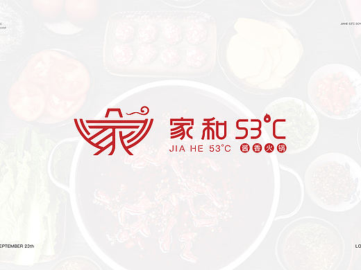 家和酱香火锅LOGO设计