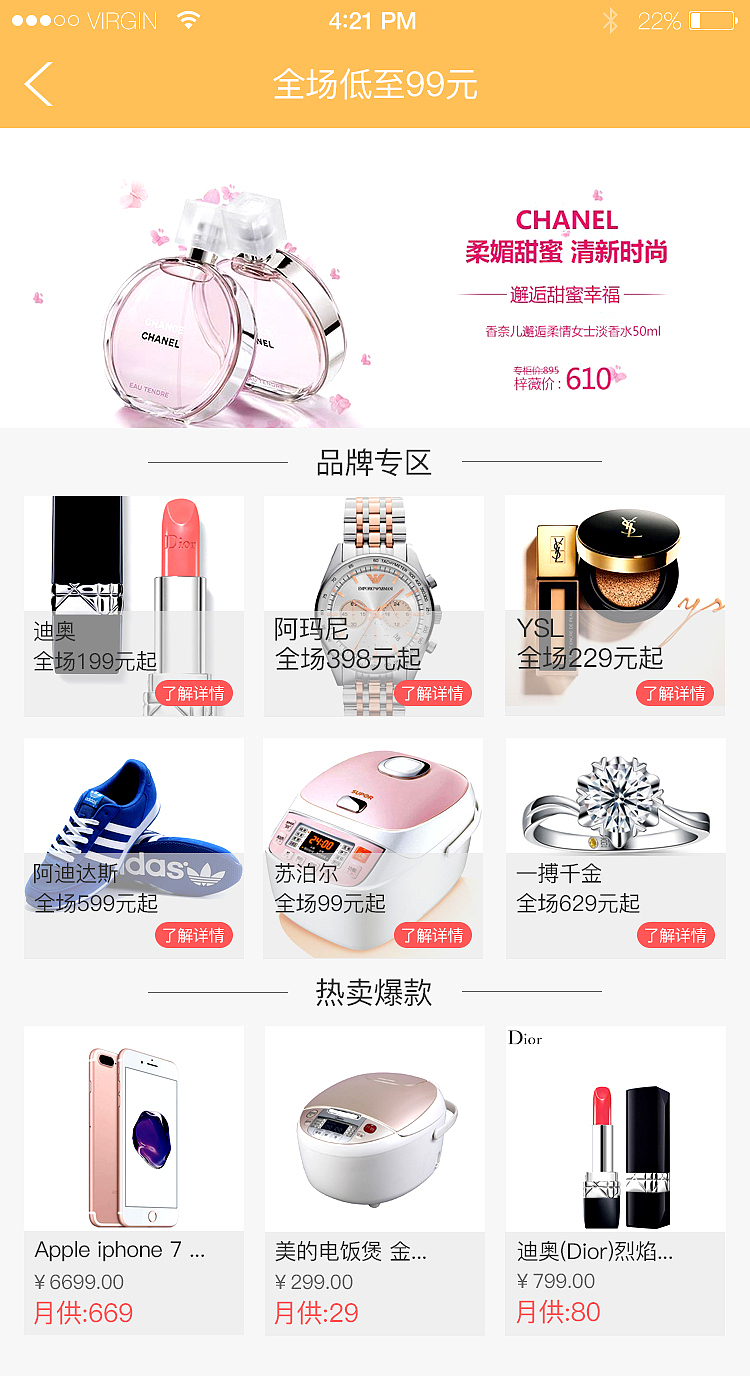 口袋APP